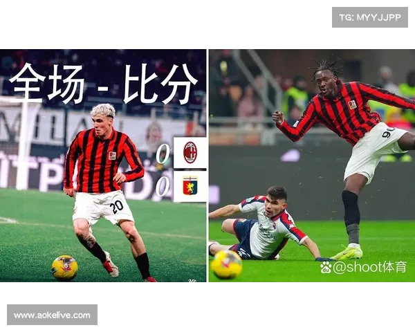 热那亚0-0闷平对手，防守稳健但进攻乏力